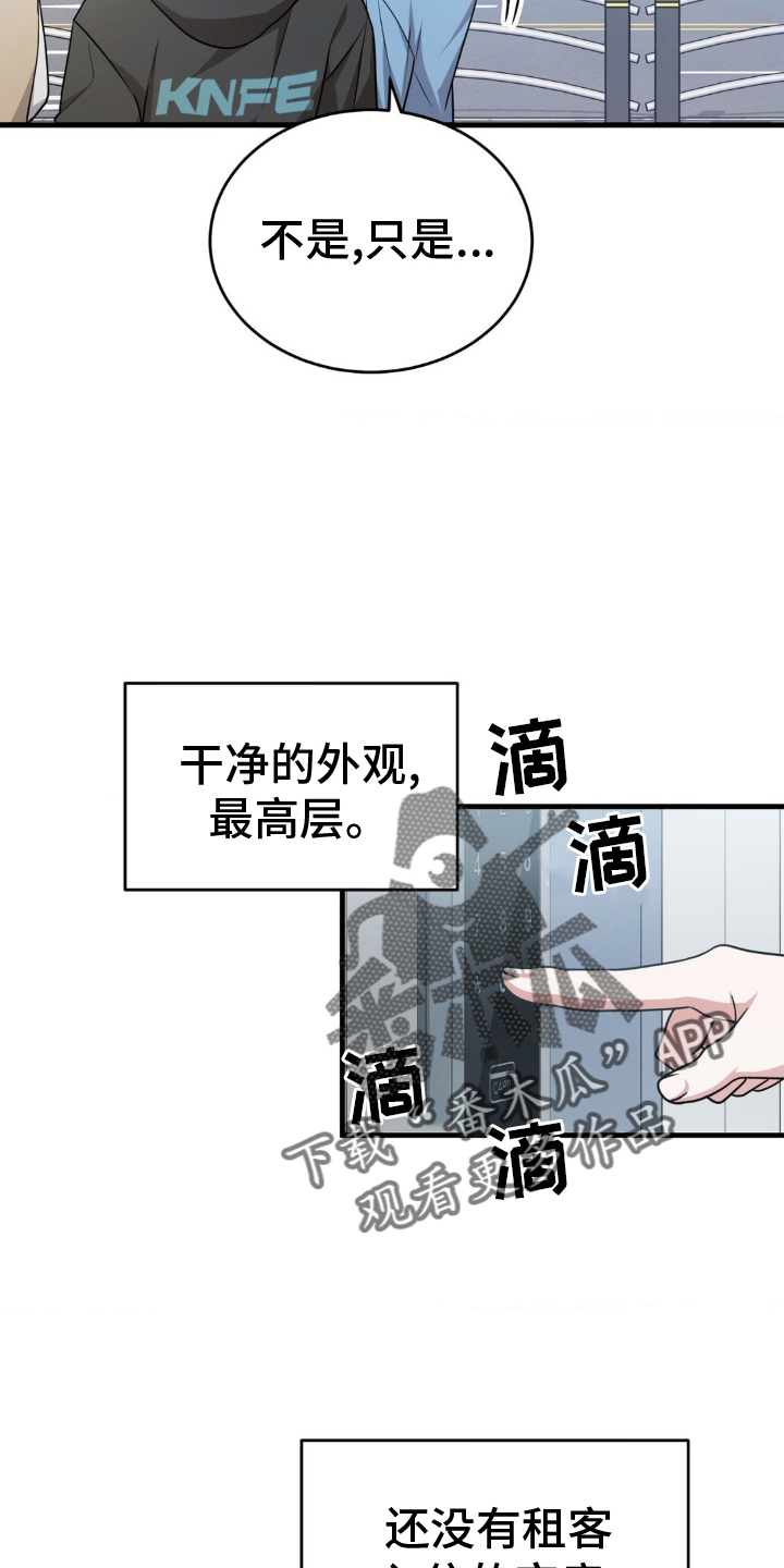 第31章：厚颜无耻13