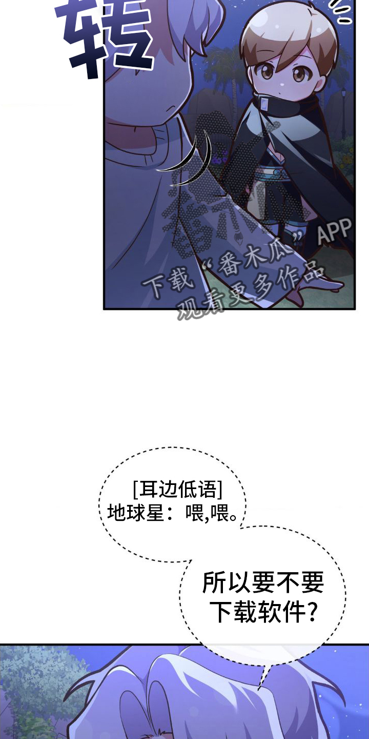 第25章：加入公会7