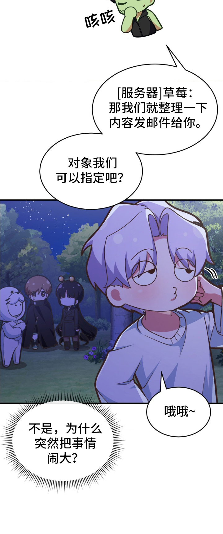 第29章：抱歉16