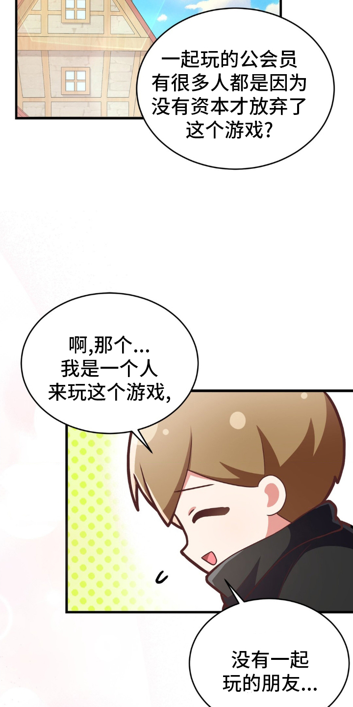 第22章：找山神6