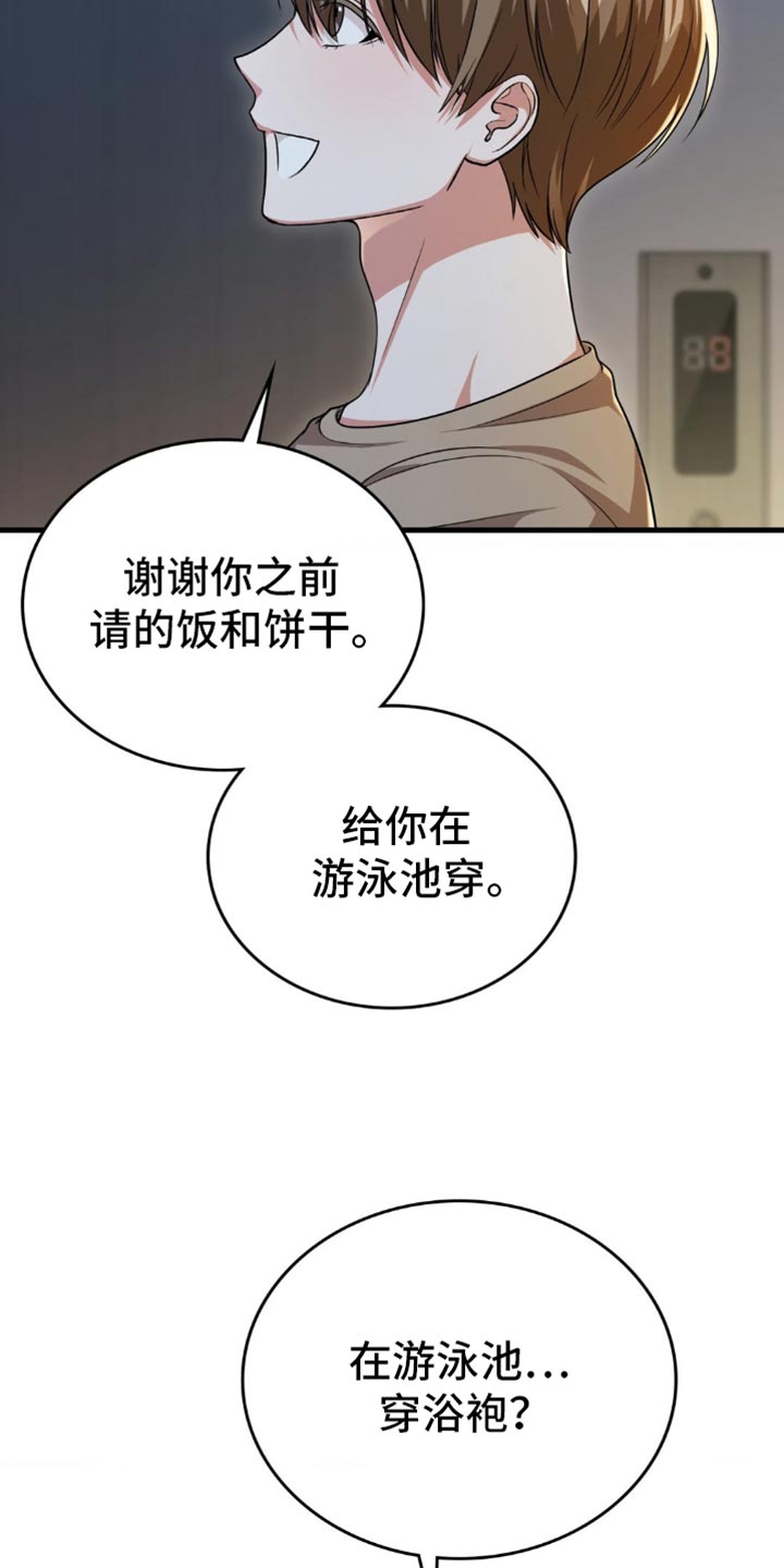 第92话20