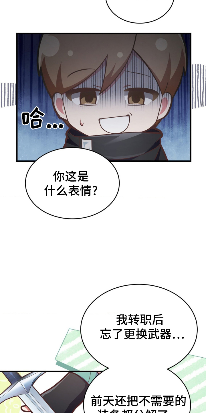 第32章：不可思议16