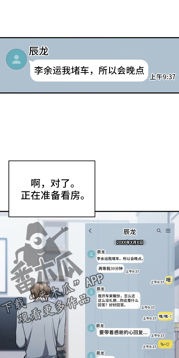 第30章：疑惑15
