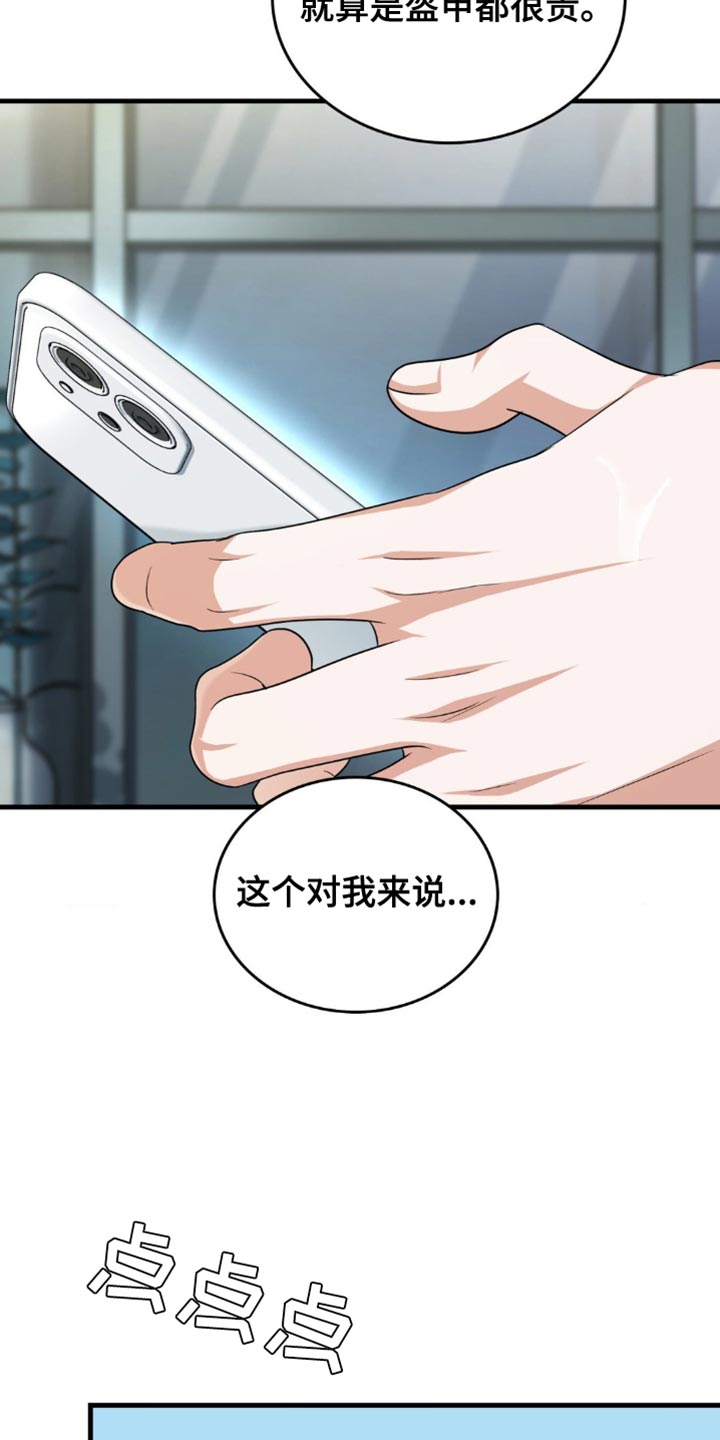 第94话21