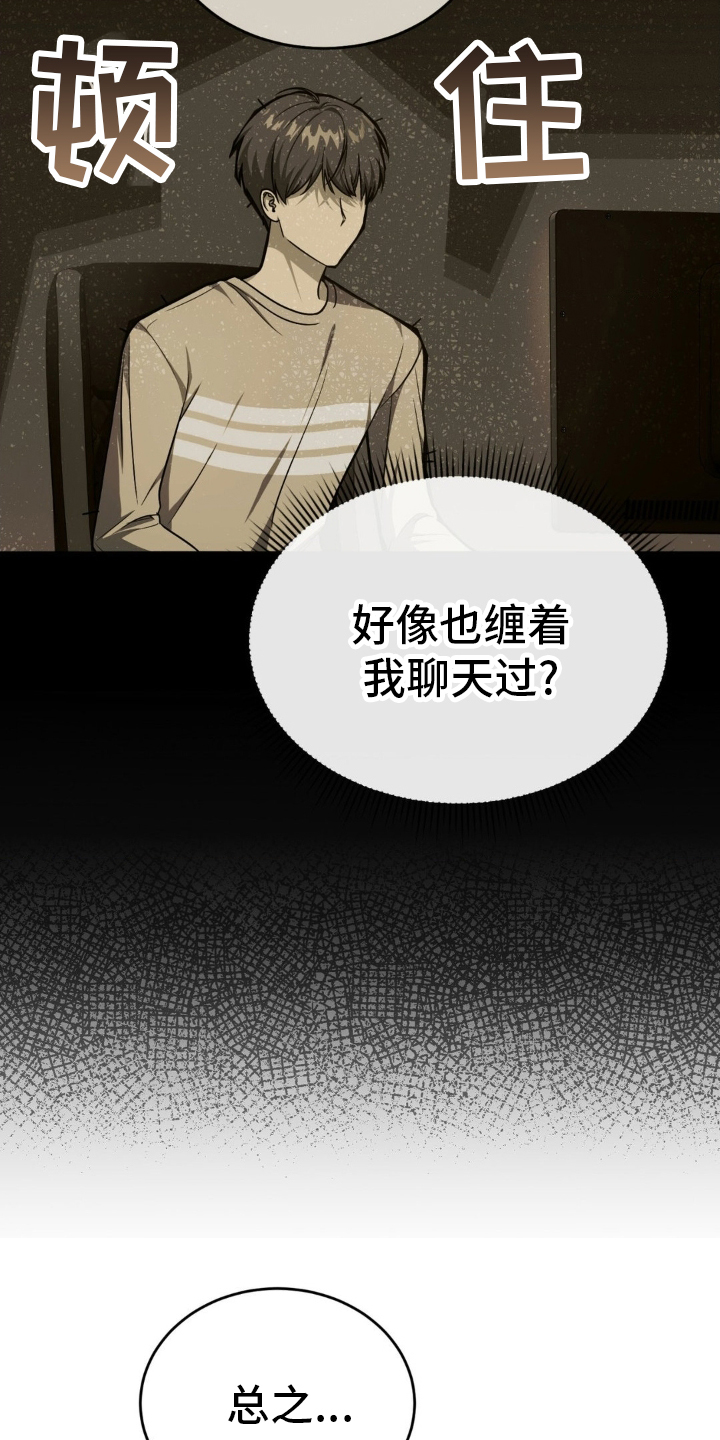 第35章：生气8