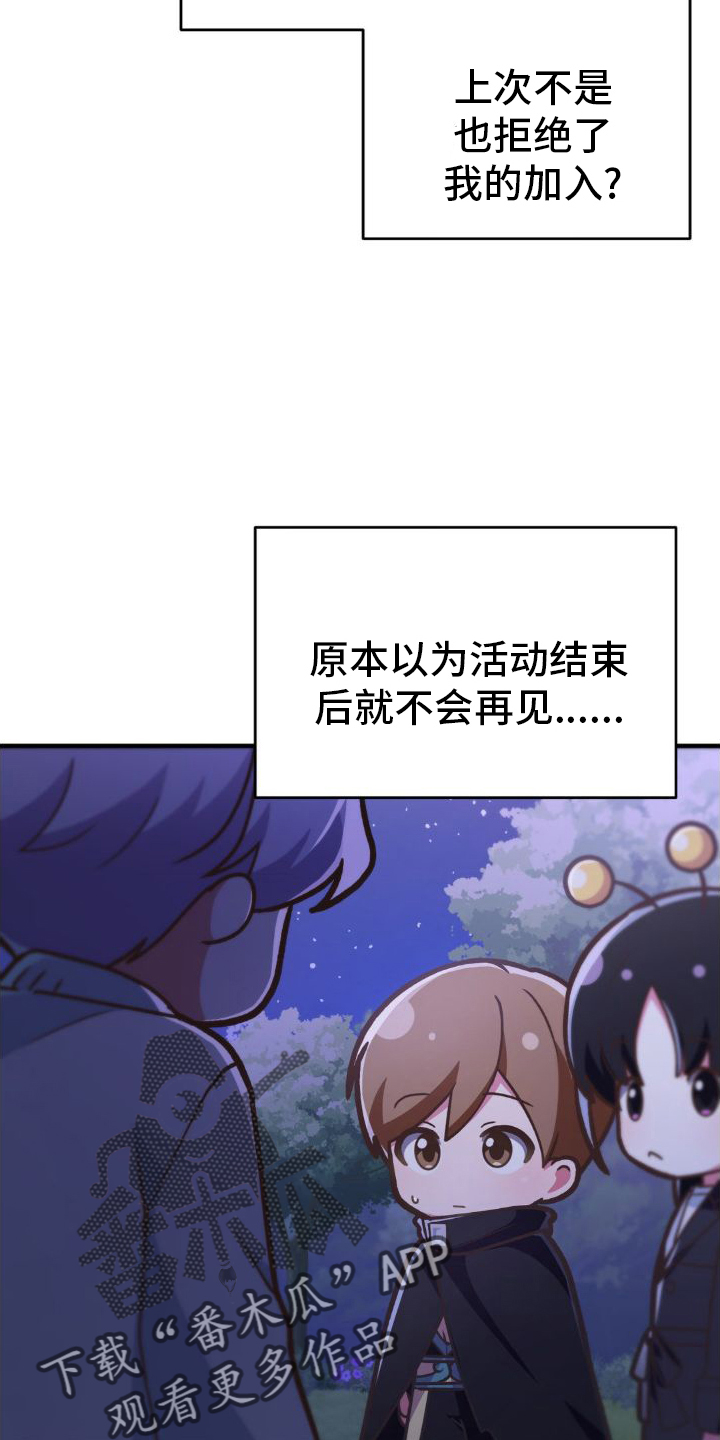第28章：恶霸7