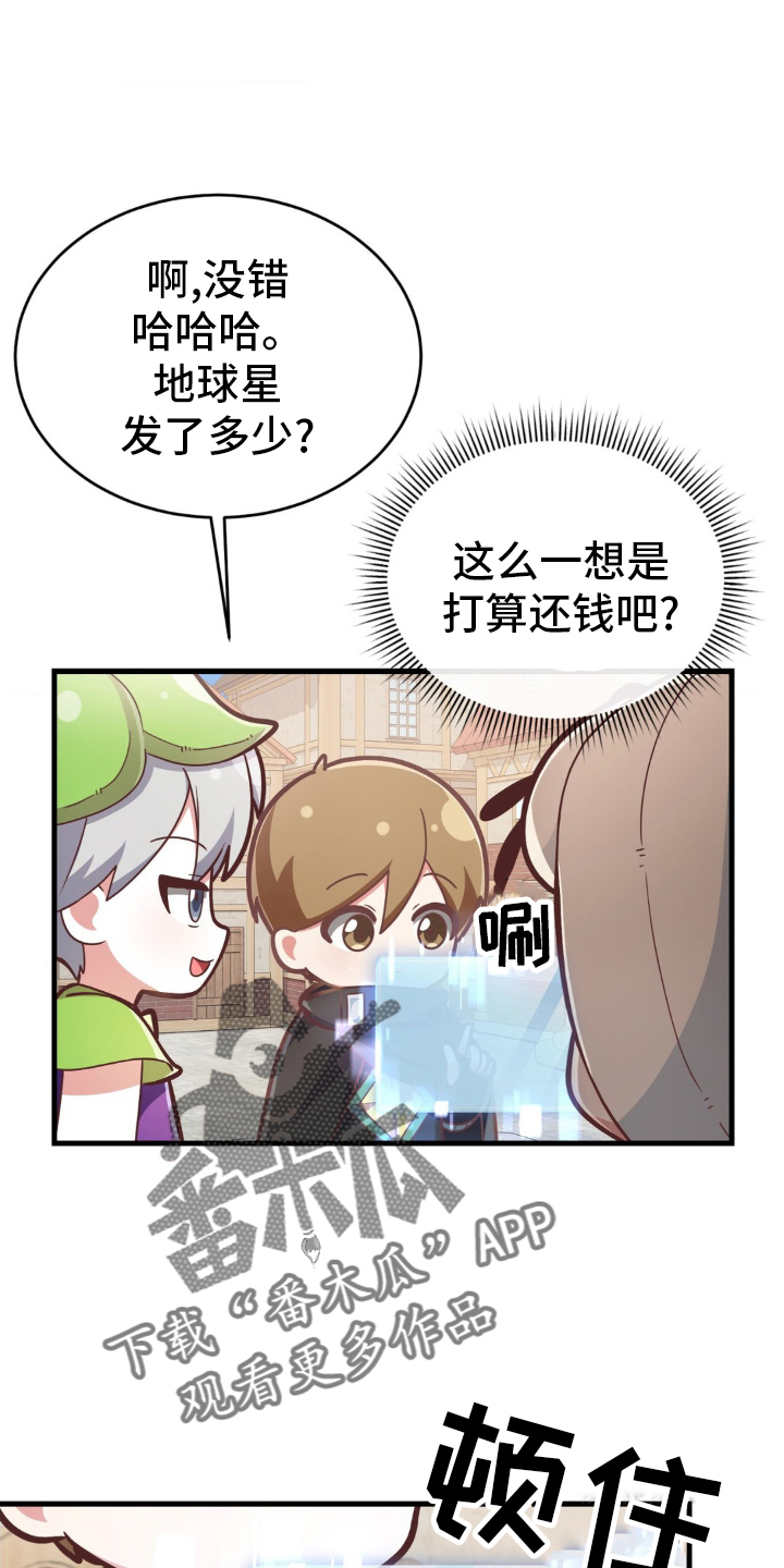 第22章：找山神13