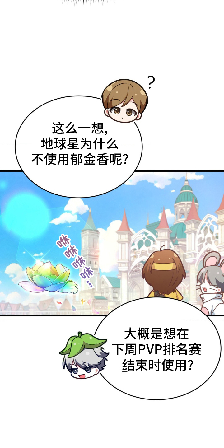 第32章：不可思议22