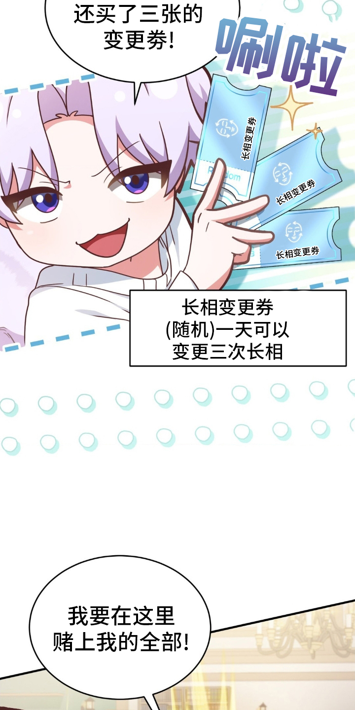 第33章：变更劵18