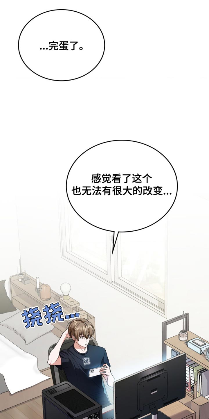 第94话9