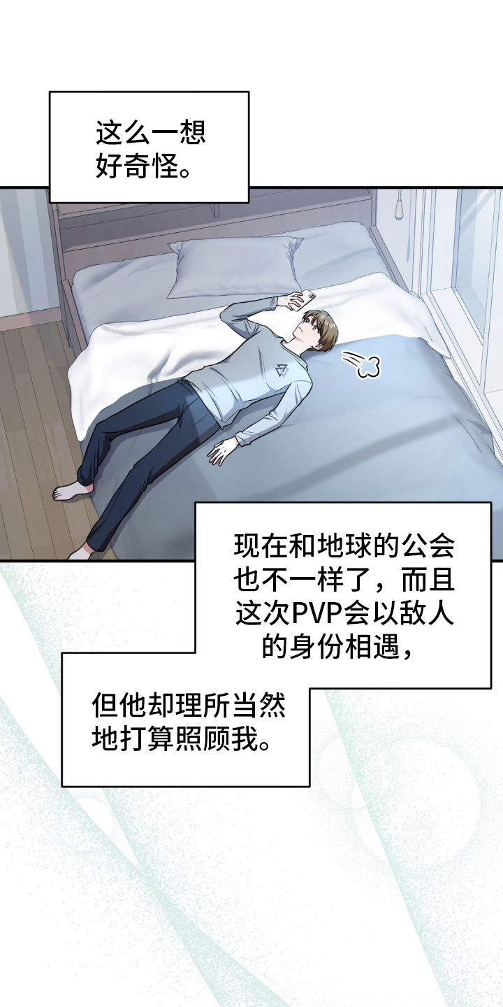 第30章：疑惑18