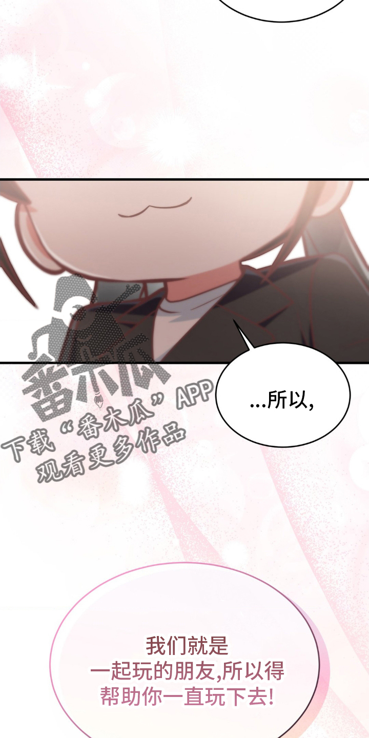 第22章：找山神7