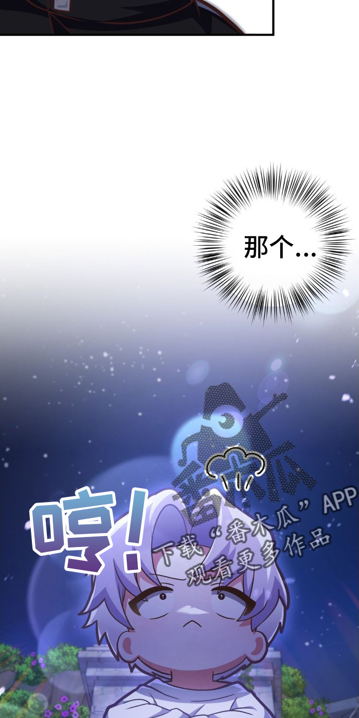 第28章：恶霸23