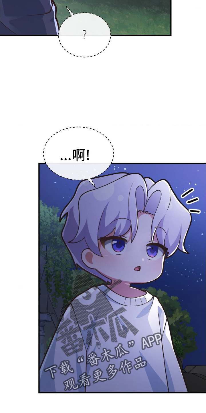 第25章：加入公会13