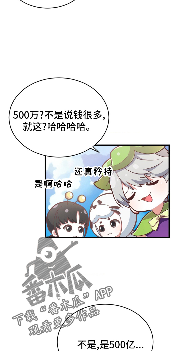 第22章：找山神15