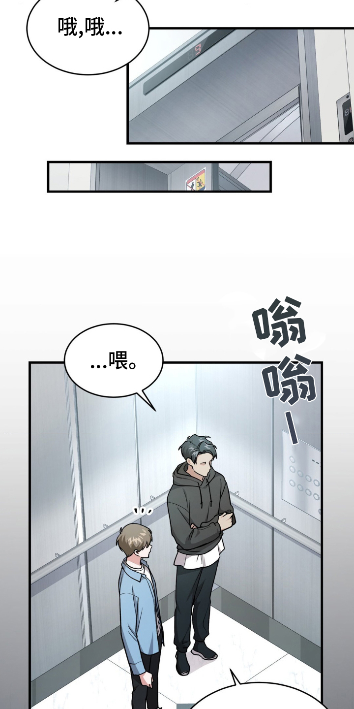 第32章：不可思议4