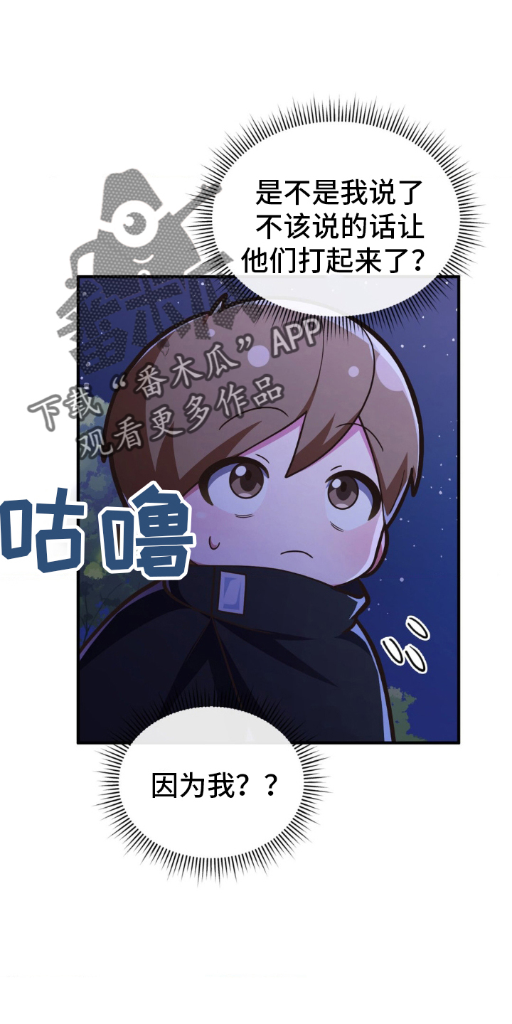 第29章：抱歉17