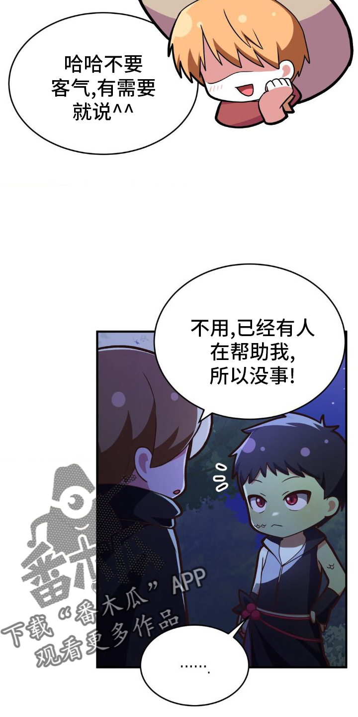第26章：这种程度19