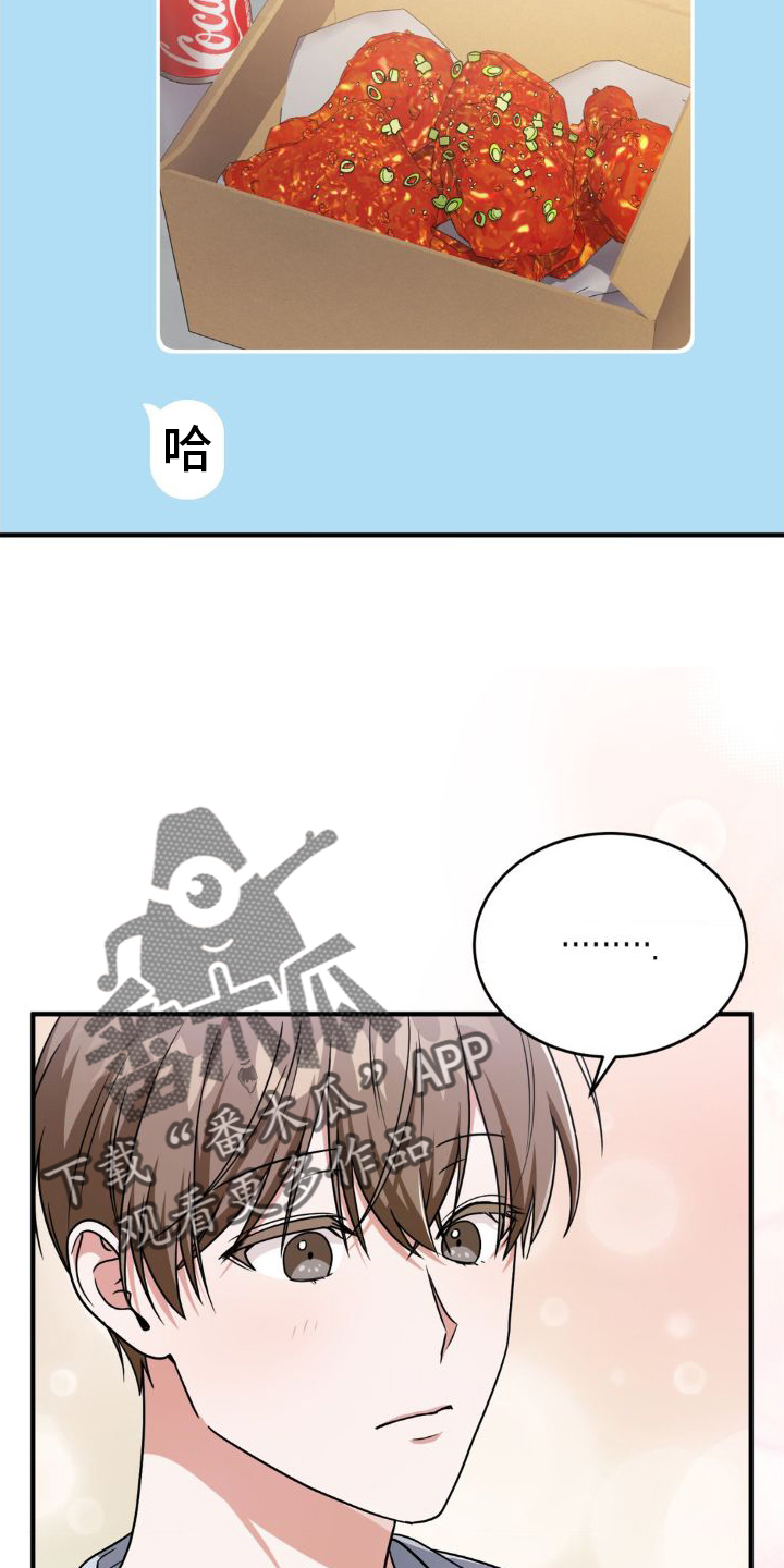 第25章：加入公会19