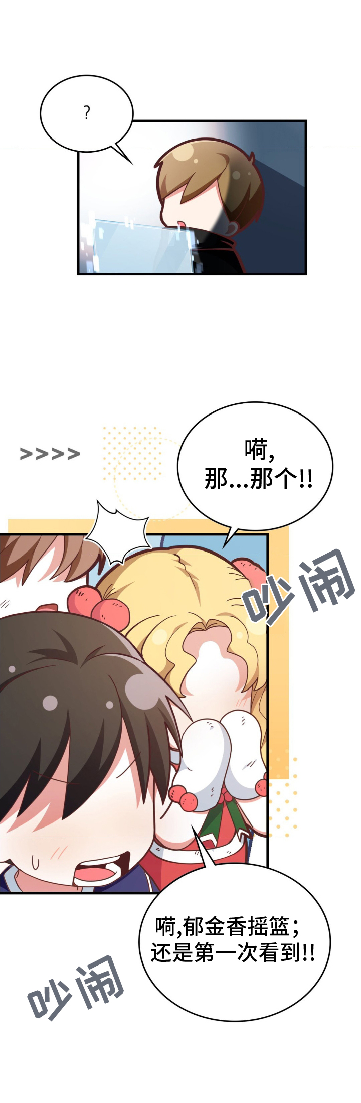 第50话6