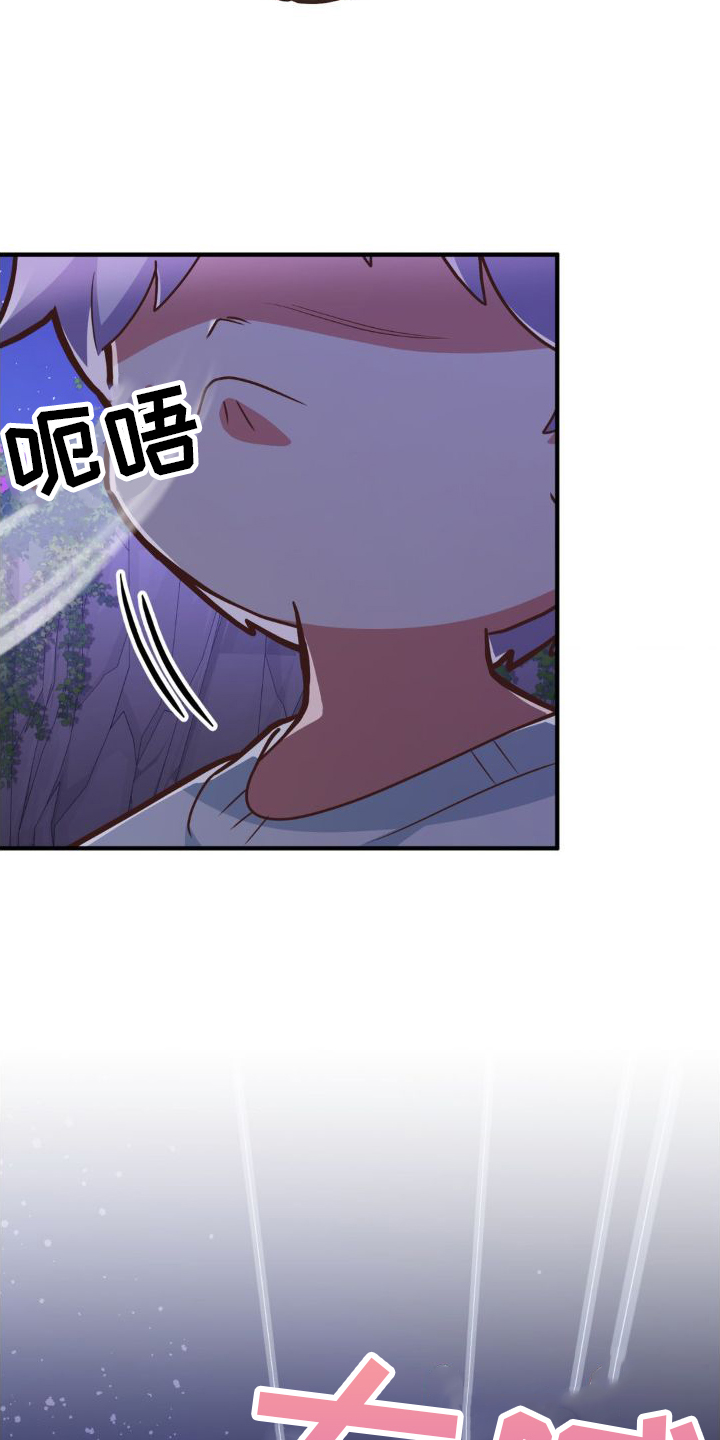 第28章：恶霸20