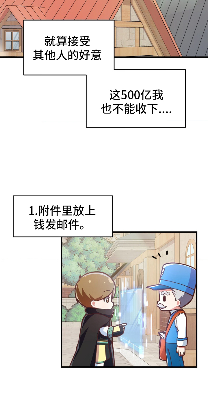 第22章：找山神18