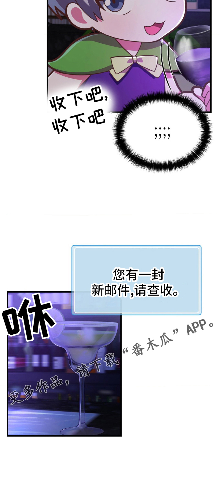 第21章：新邮件24