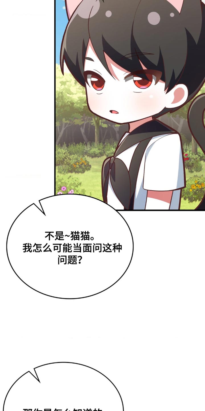 第64话5