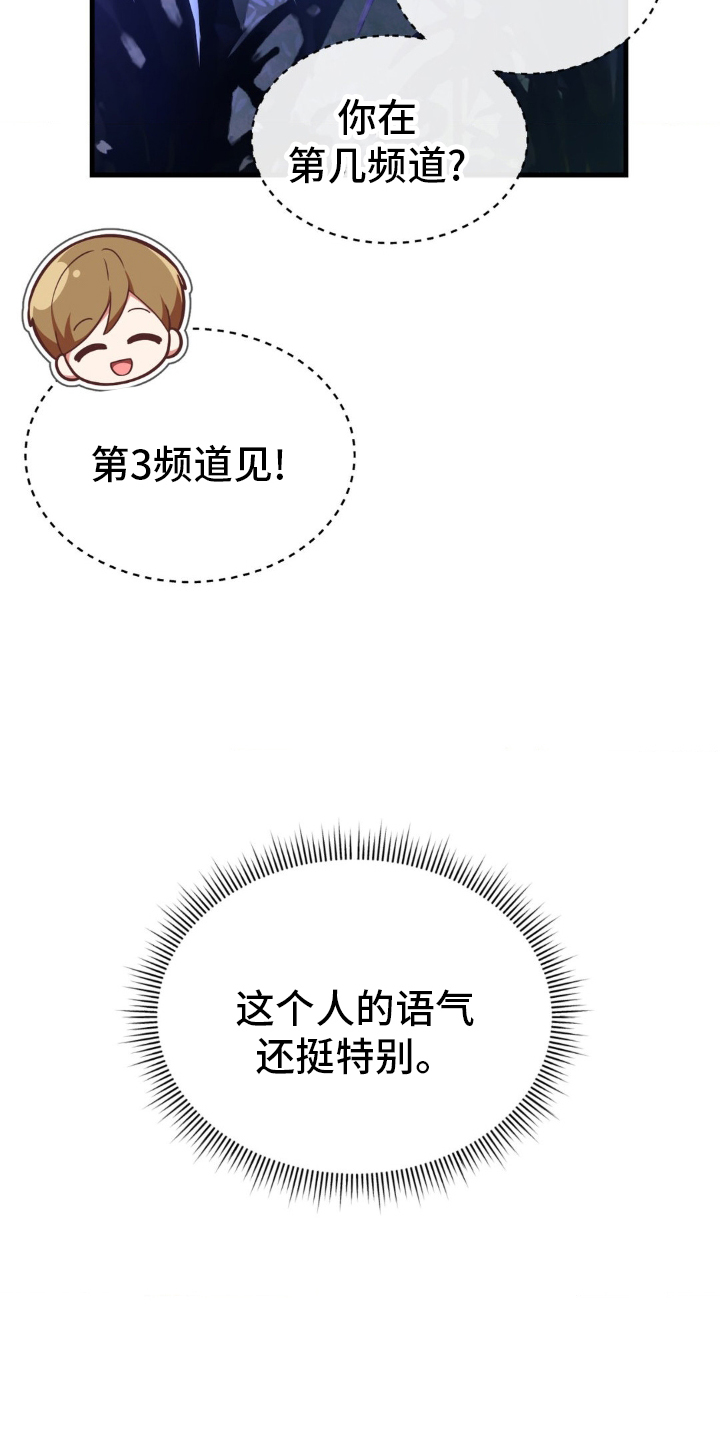 第23章：只有他2