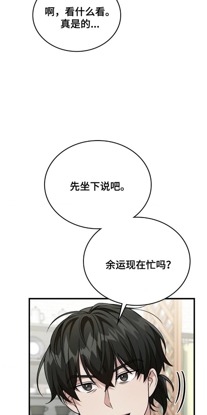 第79话32