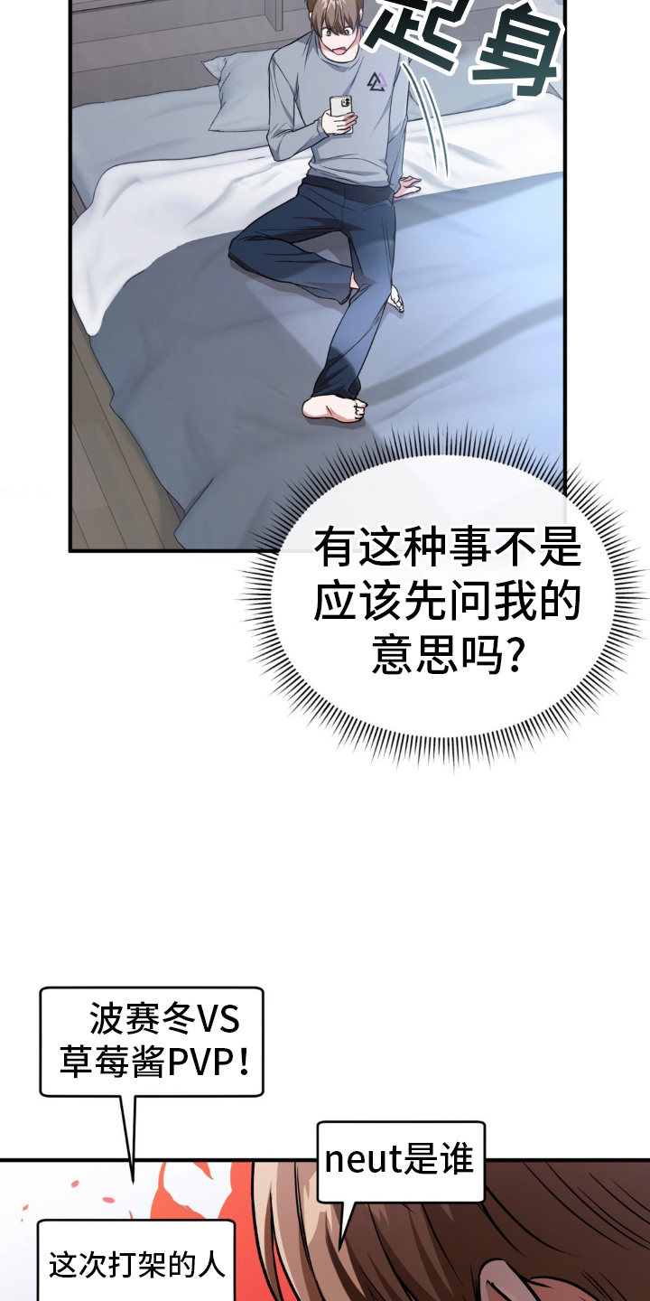 第30章：疑惑6