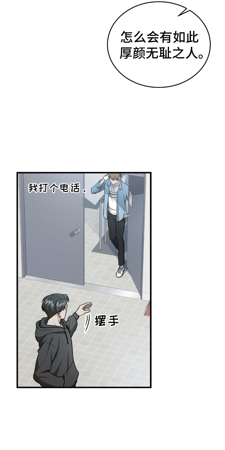 第31章：厚颜无耻26