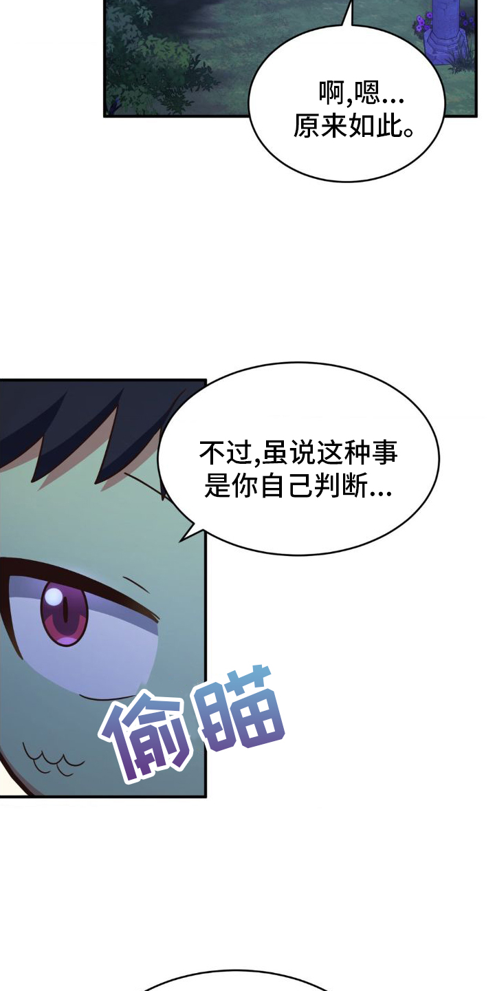 第27章：发现18
