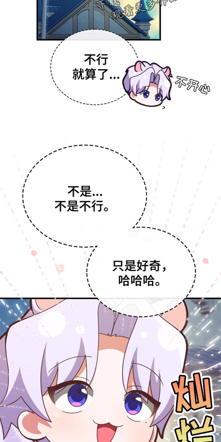第89话15