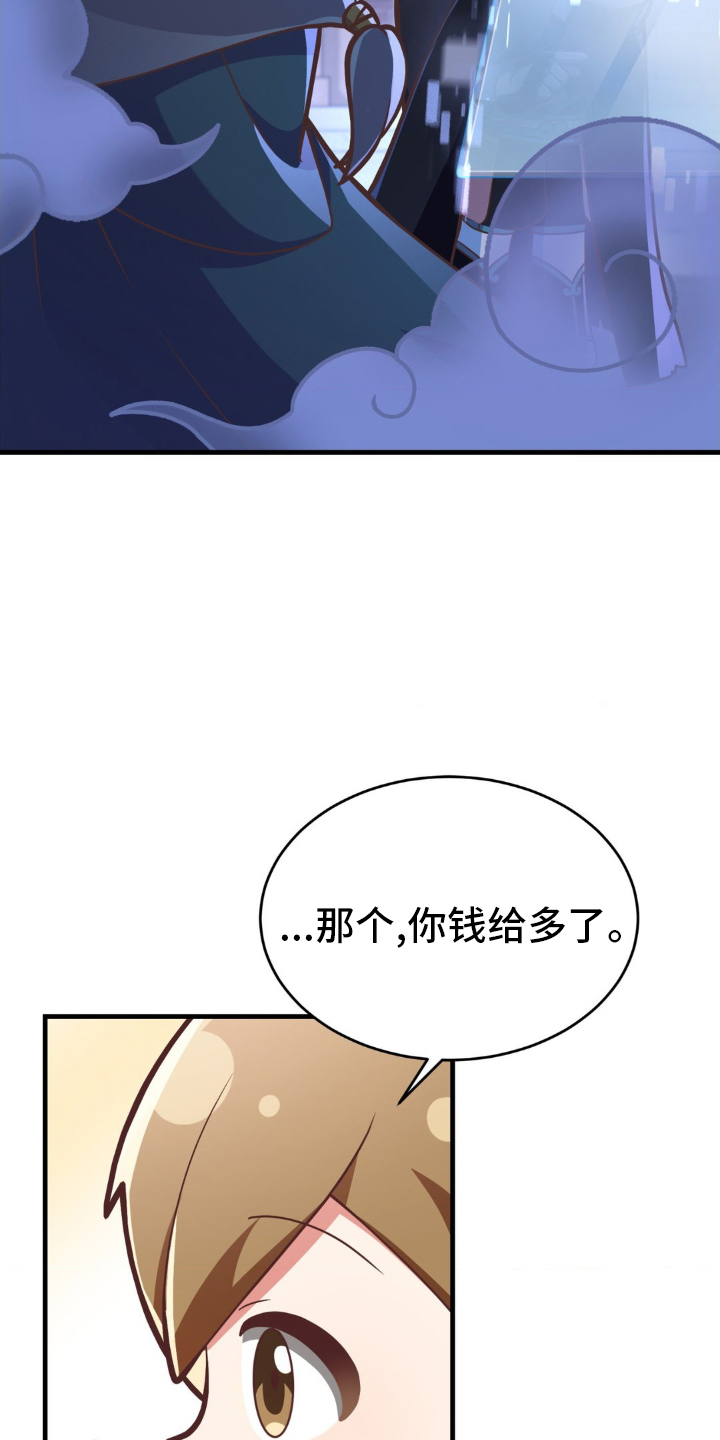 第23章：只有他10
