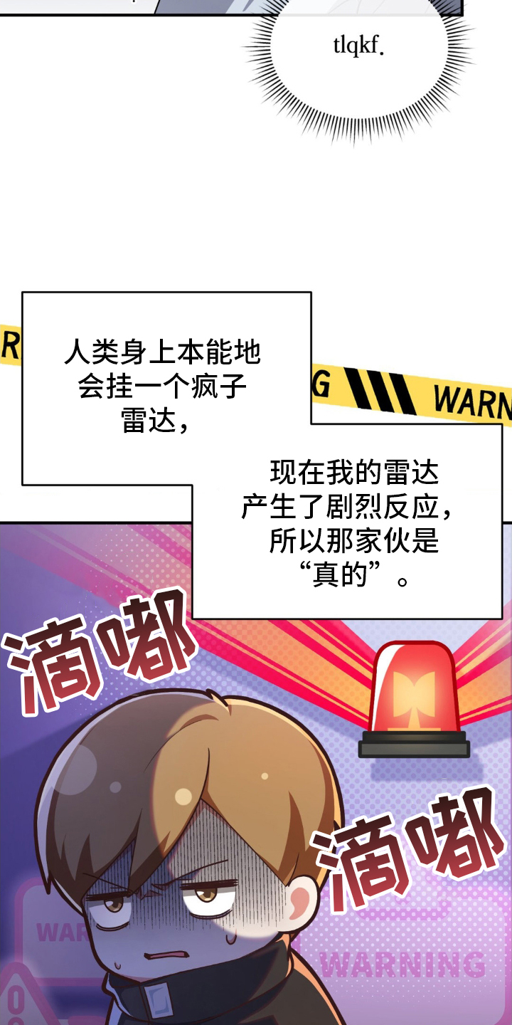 第29章：抱歉8