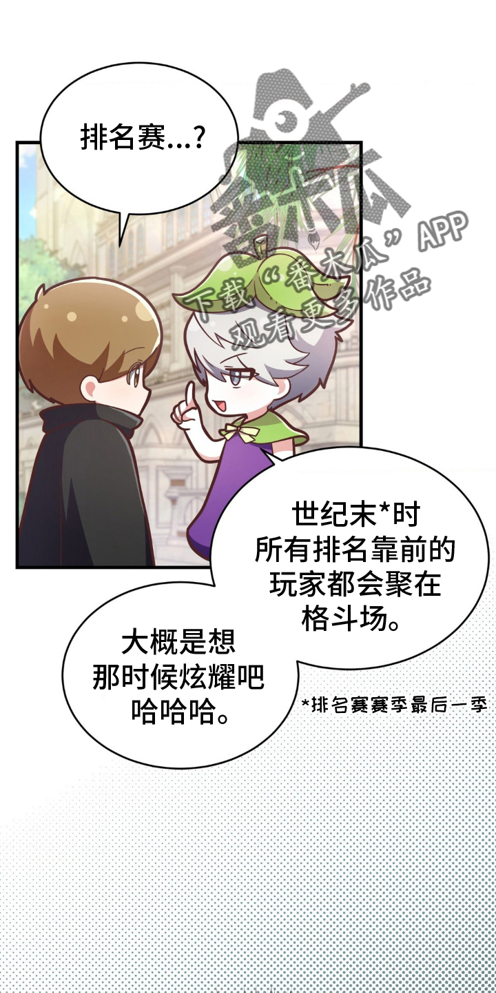 第32章：不可思议23