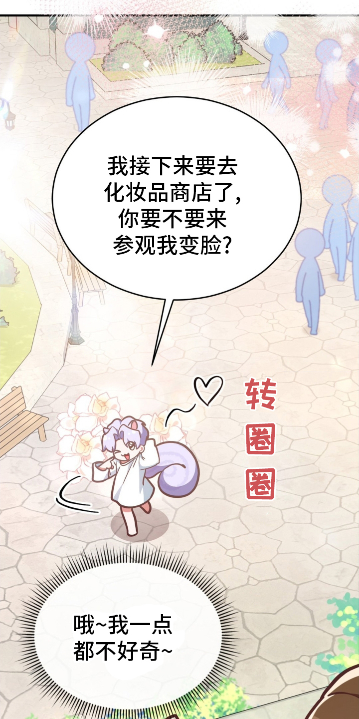 第33章：变更劵6