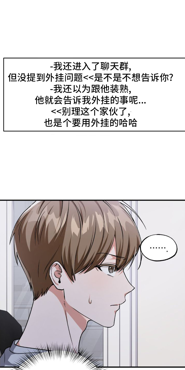 第27章：发现16