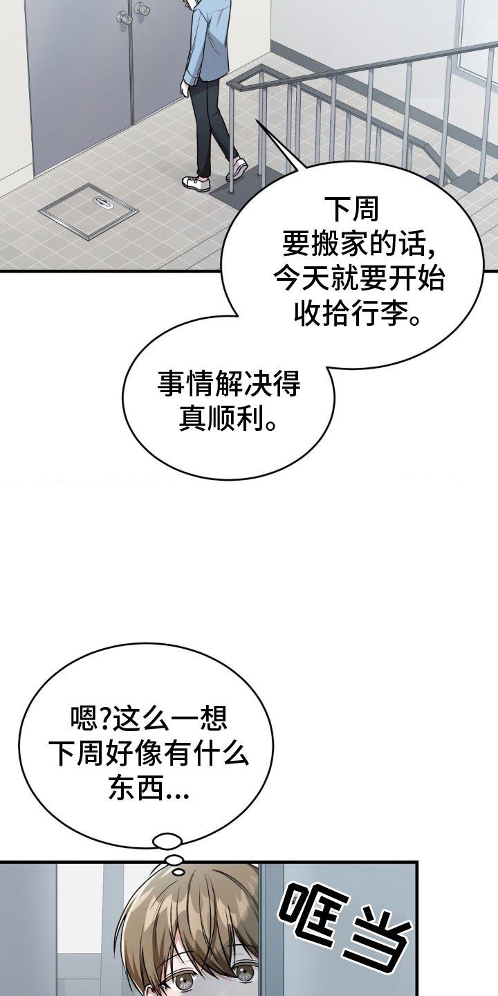第32章：不可思议2