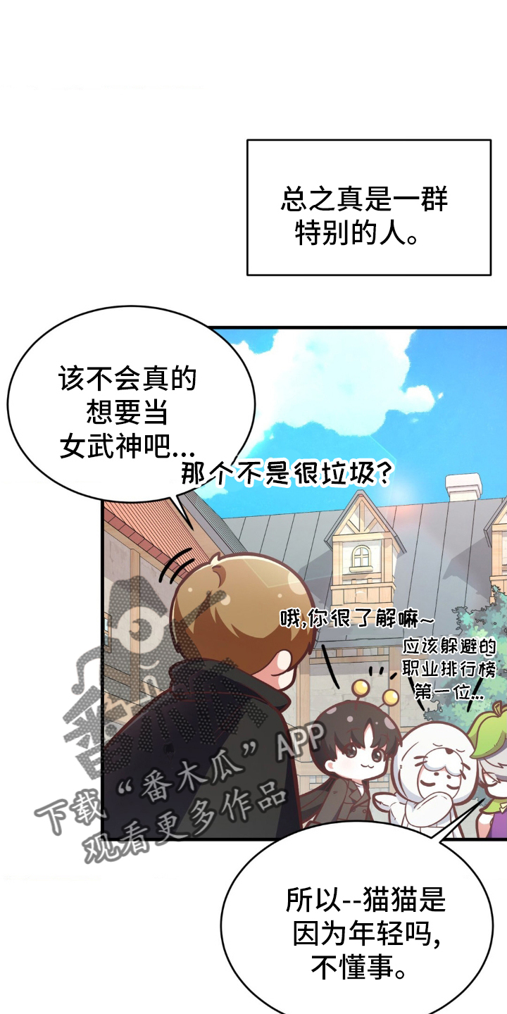 第22章：找山神11