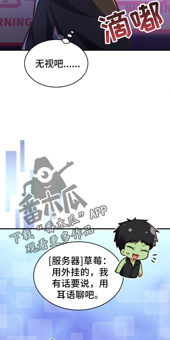 第29章：抱歉9