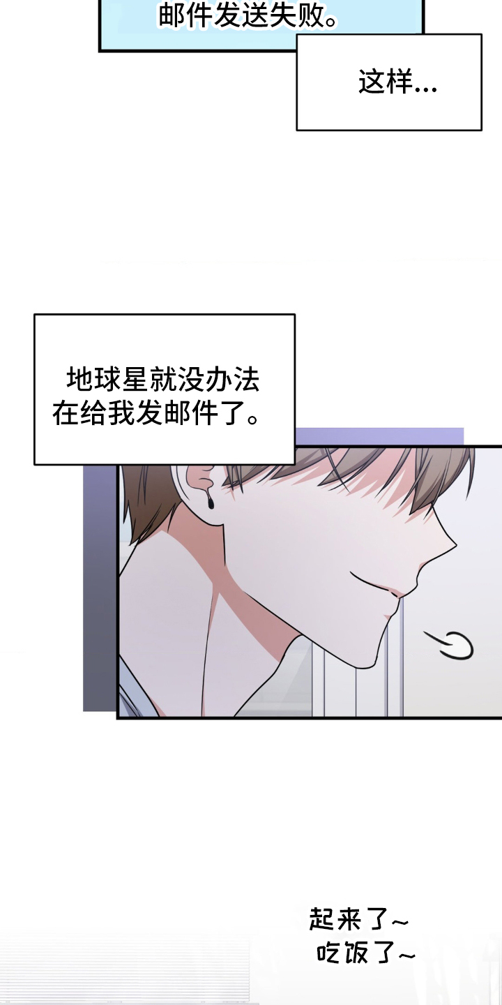 第22章：找山神20