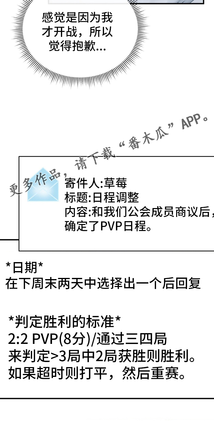 第29章：抱歉29
