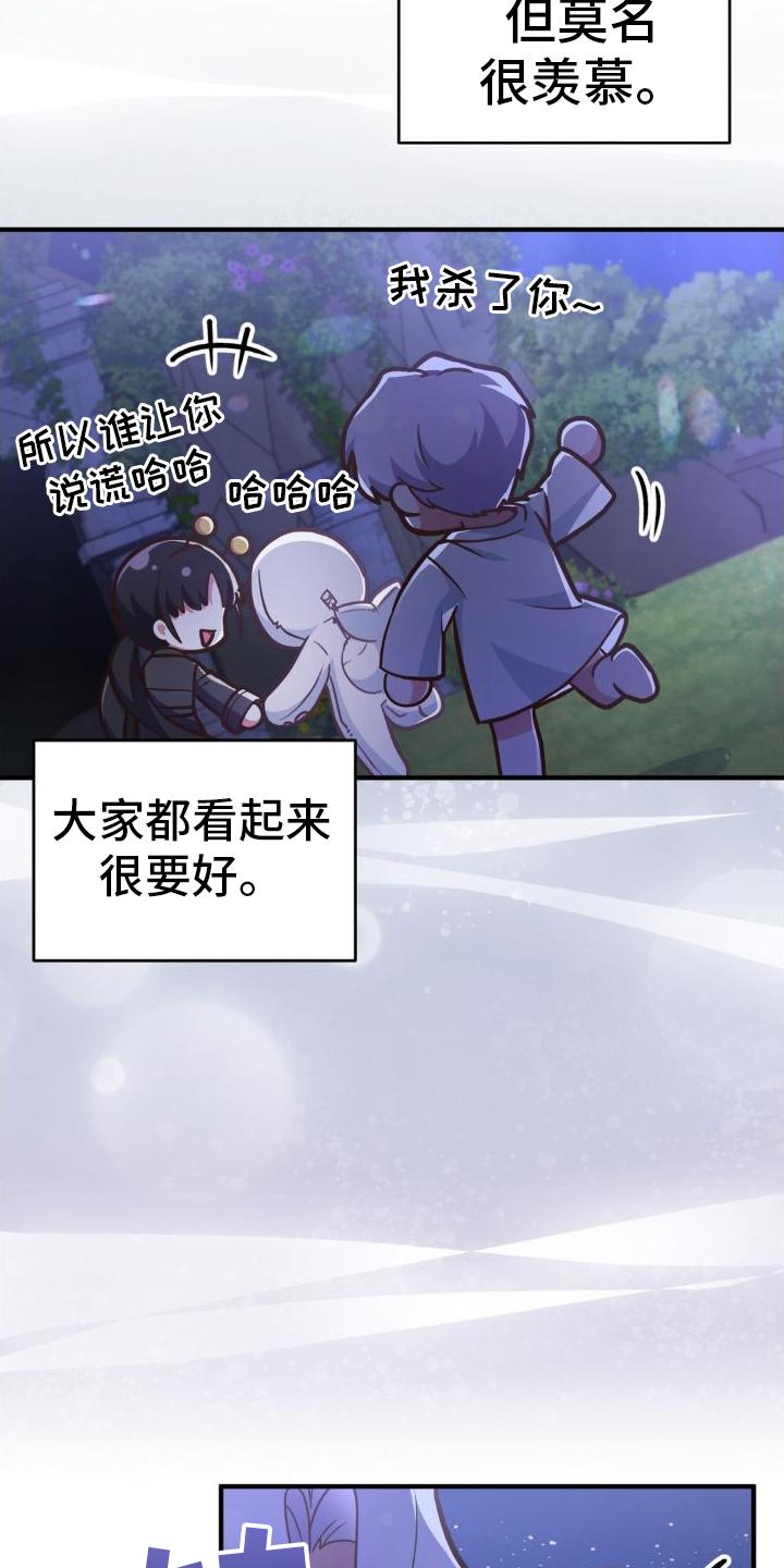 第25章：加入公会6