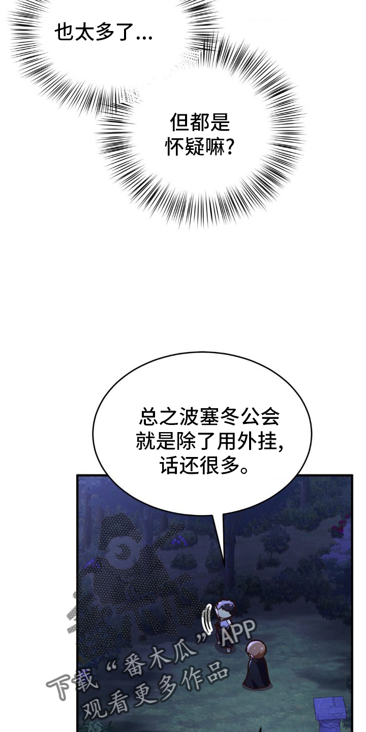 第27章：发现17