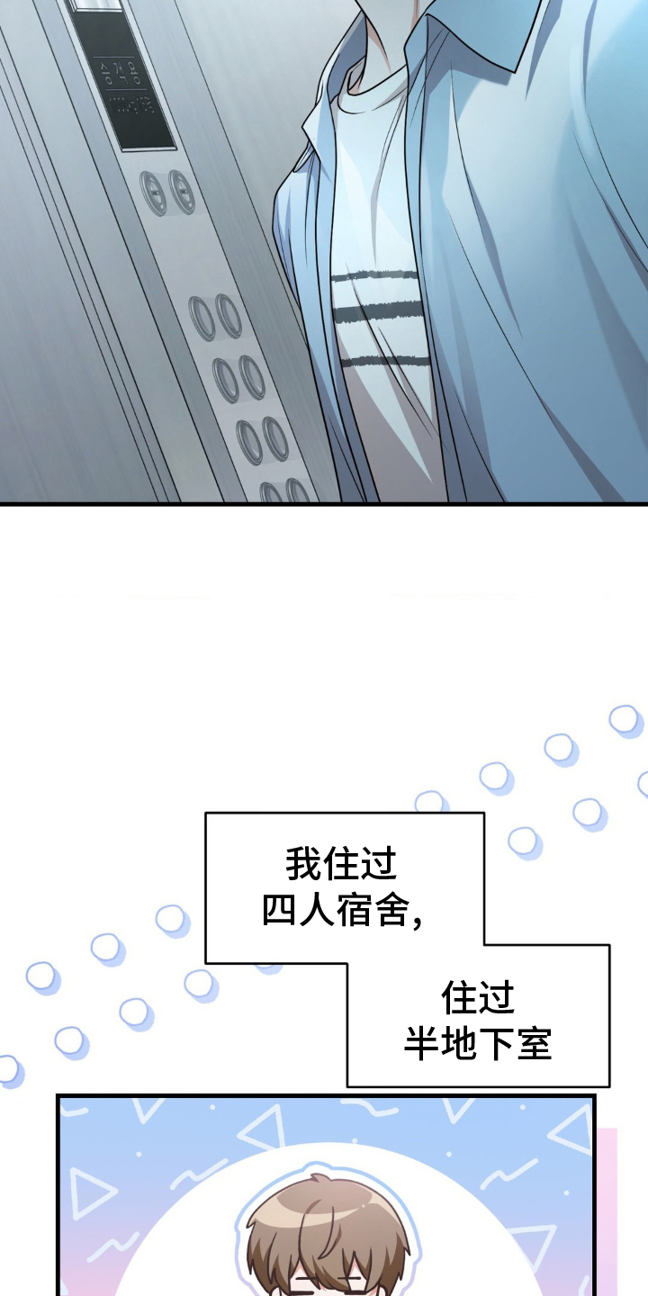 第32章：不可思议10