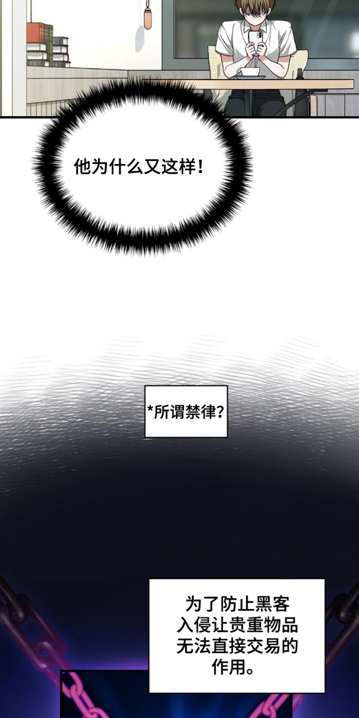 第94话18