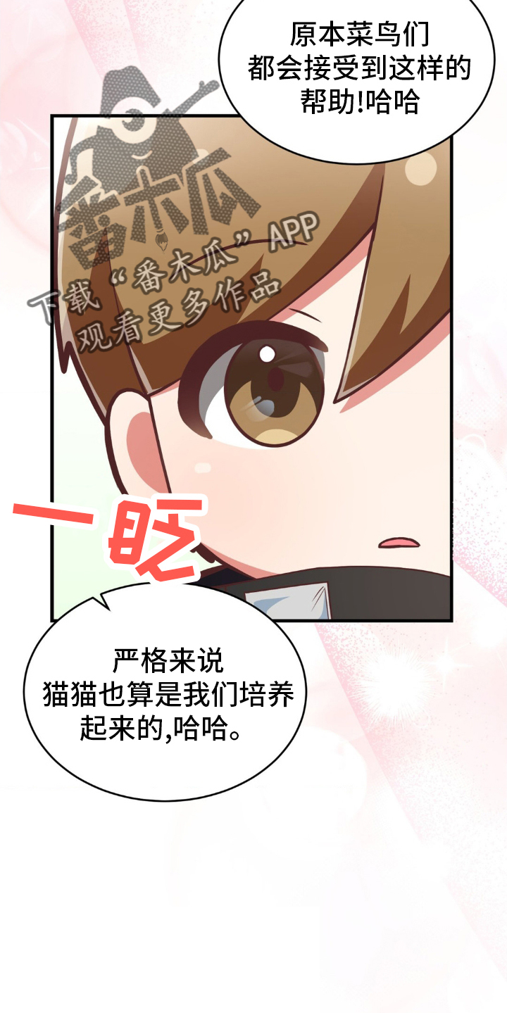 第22章：找山神9