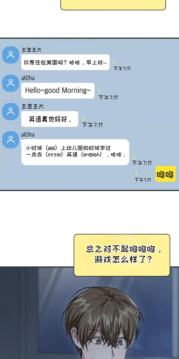 第102话8